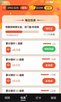 开心刷刷乐短视频最新版app v1.0.0.0 screenshot 3