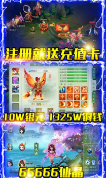 天空传说之大闹天空手游官方版 v1.5.6.0 screenshot 2