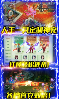 天空传说之大闹天空手游官方版 v1.5.6.0 screenshot 4