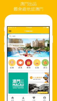 Y澳门旅游app软件手机版 v1.0.3 screenshot 1