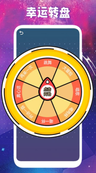 聚会玩呀app安卓最新版 v1.1 screenshot 3
