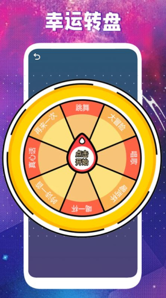 聚会玩呀app安卓最新版