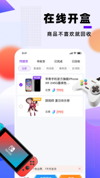 元气魔盒最新版app（盲盒购物） v2.4.33 screenshot 1