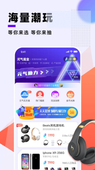 元气魔盒最新版app（盲盒购物） v2.4.33 screenshot 2