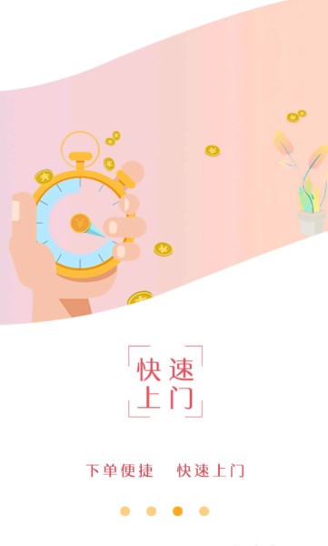 闪速服务用户维修服务app安卓版