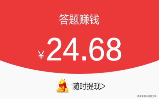 汉字达人红包版app下载