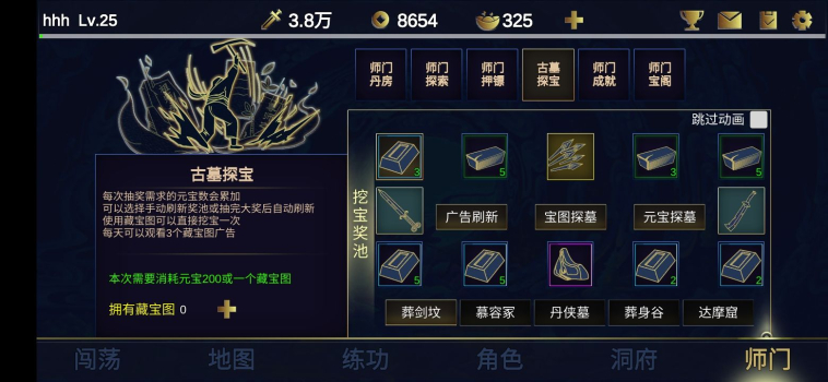 行侠放置2游戏测试最新版 v1.0 screenshot 1