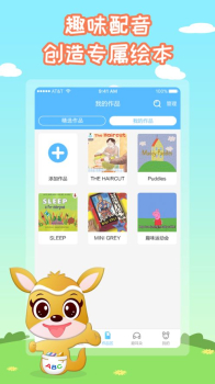 袋鼠英语app官方版 v1.4.2 screenshot 3