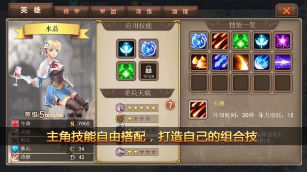 全面冲锋手游官方版 v1.0 screenshot 4