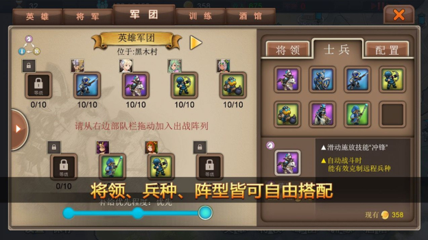 全面冲锋手游官方版 v1.0 screenshot 3