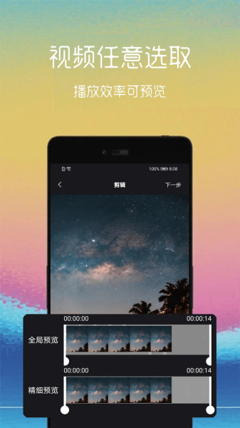 视频转gif制作软件安卓版