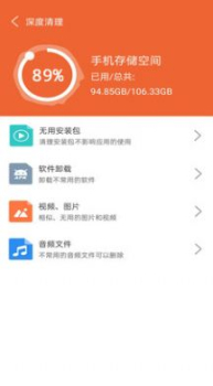 暴雪手机优化大师助手app下载 v1.0 screenshot 1