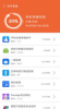 暴雪手机优化大师助手app下载 v1.0 screenshot 2