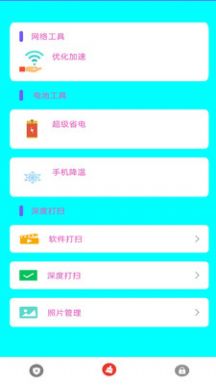 暴雪手机优化大师助手app下载