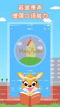 袋鼠英语app官方版 v1.4.2 screenshot 1