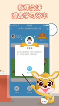 袋鼠英语app官方版 v1.4.2 screenshot 2