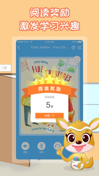袋鼠英语app官方版