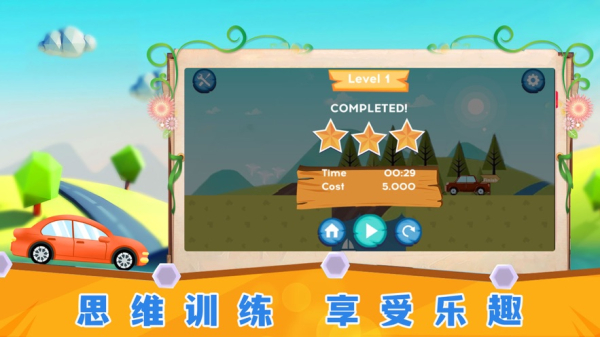 棍子搭桥让汽车过去的游戏最新版