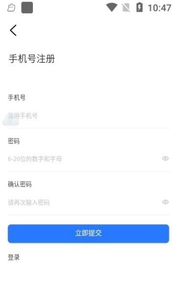 CH订单管理app安卓版
