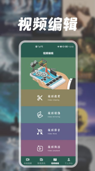 兔子视频编辑器app官方版