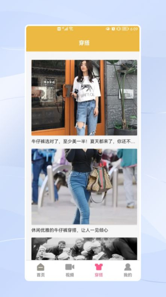 穿衣搭配sdge app手机版