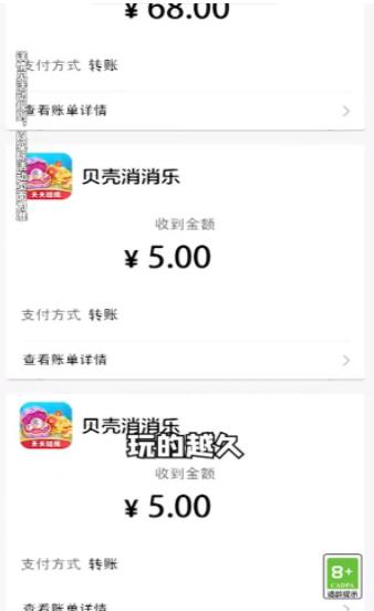 贝壳消消乐红包版正版2023下载
