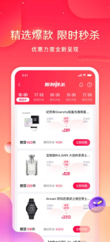 小抖推购物商城app安卓版下载 v2.7.1 screenshot 2