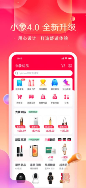 小抖推购物商城app安卓版下载