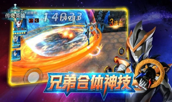 奥特曼超级银河传说手游官方版