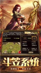传奇荣耀冰雪版手游官方最新版