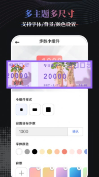 Panda桌面组件app安卓版下载 v1.3.0 screenshot 3