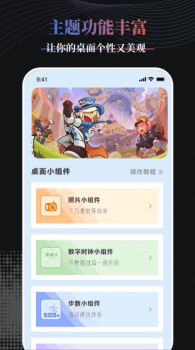 Panda桌面组件app安卓版下载 v1.3.0 screenshot 1