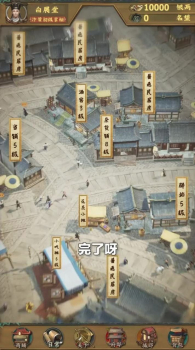 我在宋朝有块田游戏安卓版 v7.2 screenshot 2