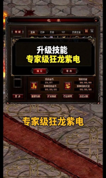 传世加速版战神蚩尤手游官方版下载 v1.0.3 screenshot 3