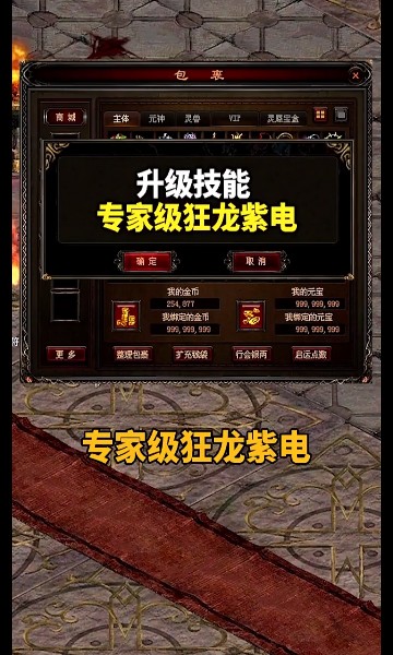 传世加速版战神蚩尤手游官方版下载