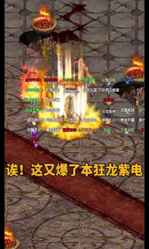 传世加速版战神蚩尤手游官方版下载 v1.0.3 screenshot 1