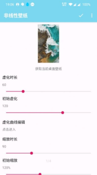 非线性壁纸app ios下载 v1.9.0 screenshot 2