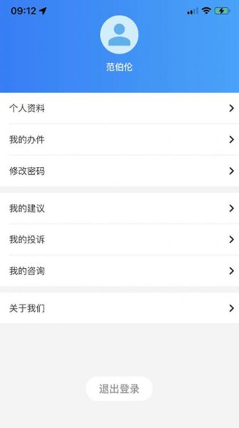鹤政通政务服务app最新版
