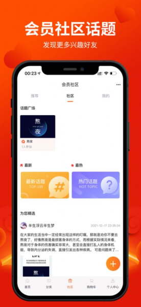 幸福淘购商城app手机版