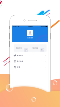 2023河北省人社公共服务平台单位网报系统app下载安装 v9.2.26 screenshot 1