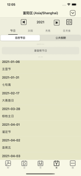 时钟历书app软件苹果版 v1.0 screenshot 3