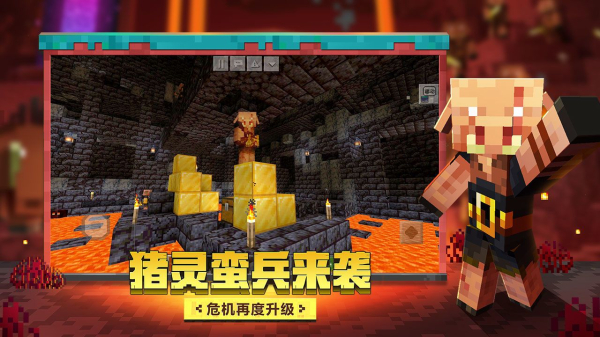 木鱼我的世界泰坦大陆下载手机版