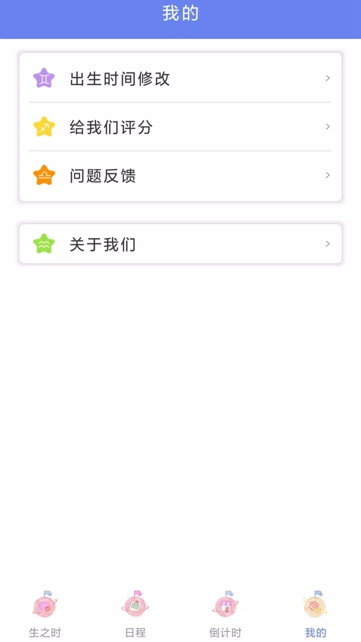 时光亭日程记录app软件下载