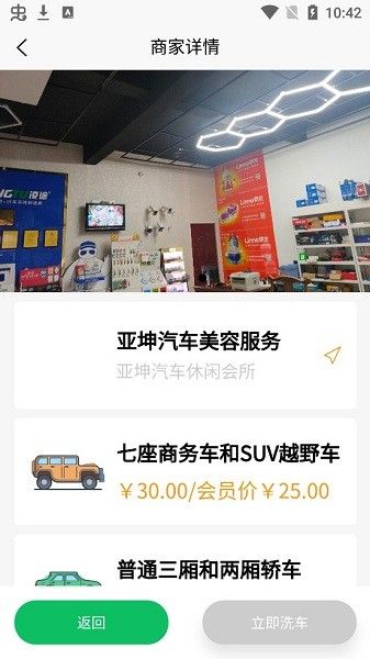 洗车驿站app官方最新版