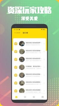 手游盒子app软件下载 v1.2 screenshot 2