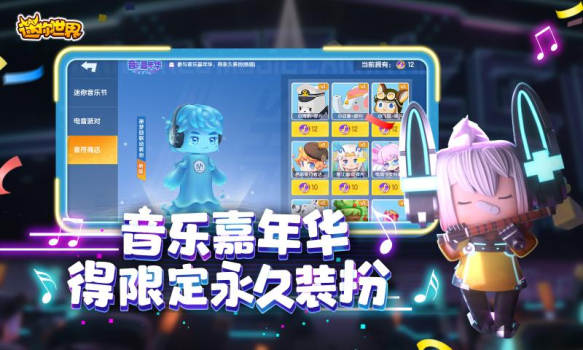 迷你世界2023春节古风正式版 v1.28.0 screenshot 4