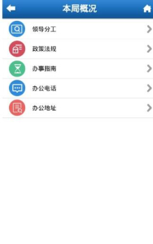 2023河北省人社公共服务平台单位网报系统app下载安装 v9.2.26 screenshot 3