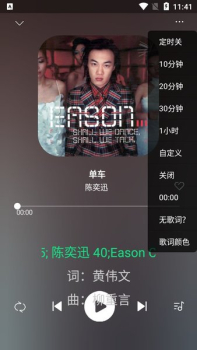 听下音乐最新版app v1.3.9 screenshot 4