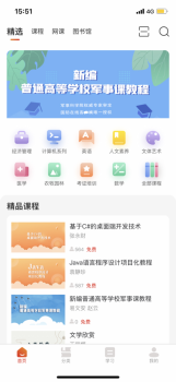 多享学课程学习app最新版 v1.4.3 screenshot 1