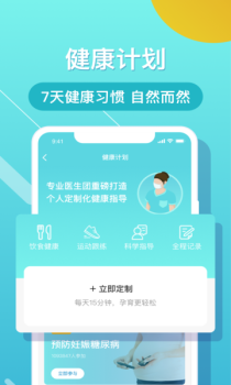 布谷健康孕育百科app软件 v4.7.0 screenshot 2